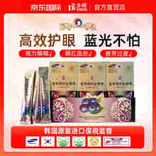 多願多愿DAWON进口蓝莓叶黄素儿童成人护眼近弱视力蓝莓浓缩液 【预防-近视】2盒周期装60条