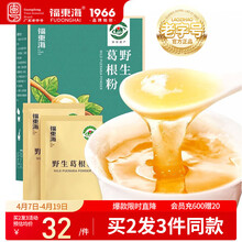 福东海 野生葛根粉500g【买2发3】 湖北钟祥手工葛根粉 即冲纯正纯低脂