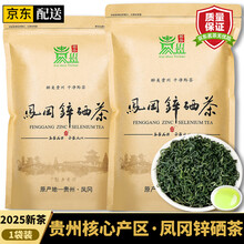 均尚贵州凤冈锌硒茶2025新茶富硒茶毛尖日照高山袋装云雾绿茶叶自己喝 250g*1罐 【凤冈锌硒茶】 板栗浓香型