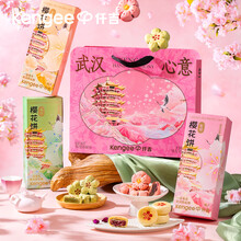 仟吉玉露茶味樱花饼礼盒 武汉特色糕点伴手礼 140克/盒 源头直发