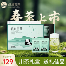 峨眉雪芽 2025年新茶 雀舌绿茶 茶叶四川峨眉山茶高山春茶茗茶自饮100g