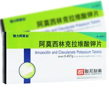 强力阿莫仙 阿莫西林克拉维酸钾片 0.457g*6片/盒 1盒