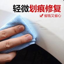 【不限颜色 汽车通用】汽车擦车神器车漆去痕修复剂汽车漆面补漆笔车漆中轻度划痕修补液 【99%车型通用】划痕剂