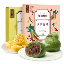 五芳斋中华老字号艾草青团 2盒装 多口味清明果子糯米团子江南特产 黑芝麻青团+桂花味绿豆糕