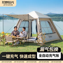 荒野拾光荒野拾光户外速开充气帐篷露营过夜天幕二合一便携式全套装备 【一键充气】全自动充气帐篷