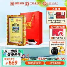 福牌阿胶 阿胶片120g 增强免疫力（健字号）阿胶糕制作滋补品