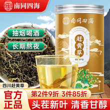 南同四海 赶黄草 赶黄草四川古蔺赶黄草中药材原料养护肝赶黄草古蔺