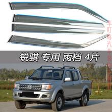 点缤  17 18 19 郑州日产 锐骐 皮卡 新款 晴雨挡 雨眉 车门窗户防雨玻璃遮雨挡板 锐琪 2019 2018
