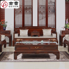 古音 红木家具 印尼黑酸枝（学名：阔叶黄檀）客厅实木新中式现代简约彩云沙发组合古典国标全榫卯结构沙发 113组合7件套