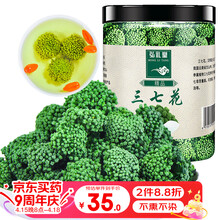 弘礼堂 养生茶三七花茶 云南文山田七花茶 100g 送长辈父母滋补礼品