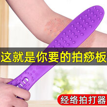拍痧板】价格_拍痧板图片- 京东