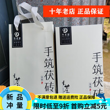 华莱健安化黑茶】价格_华莱健安化黑茶图片- 京东
