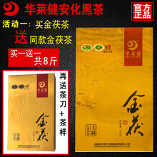 华莱健黑茶】价格_华莱健黑茶图片- 京东