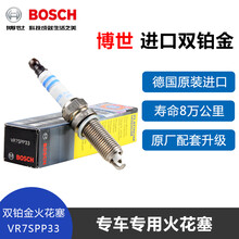 博世德国原装进口双铂金火花塞(4支) 本田缤智 1.5