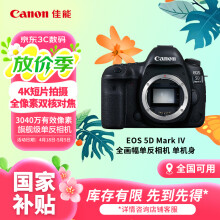 佳能5d4相机】价格_佳能5d4相机图片- 京东 佳能5d4相机】价格_佳能5d4相机图片- 京东