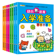 幼小衔接入学准备（数学1.2 识字1.2 拼音1.2 语文1.2