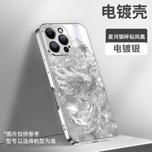 蔓吻香槟金碎钻凤凰适用苹果16手机壳新款iphone15pro时尚高级感14plus轻奢中国风12国潮16plus防摔套 【星河银碎钻凤凰】银色电镀软边自带镜头膜 苹果13
