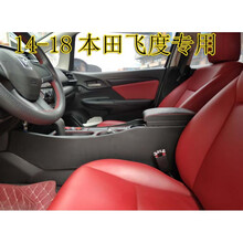 适用于思驭本田飞度扶手箱新飞度潮跑+GK5改装通道扶手箱14款18款16款 自动挡黑色红线(双电源款)