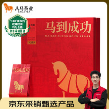 金骏眉八马】价格_金骏眉八马图片- 京东 金骏眉八马】价格_金骏眉八马图片- 京东