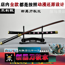 黑刀秋水】价格_黑刀秋水图片- 京东