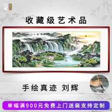 山水畫框 挂画山水无框】价格_挂画山水无框图片- 京东