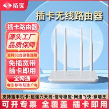 拓实LT210T 4G插卡路由器网线无线路由器无线wifi全屋路由器穿墙王随身无线wif移动wifi 4G插卡无线路由器丨白色 全网通 设备+无套餐（不配送卡）