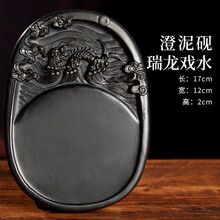 澄泥砚】价格_澄泥砚图片- 京东