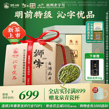中国直邮】西湖2025新茶上市西湖牌明前特级精选龙井茶叶正宗杭州