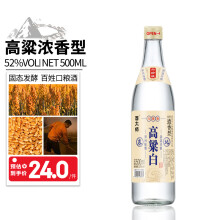 52度白酒】价格_52度白酒图片- 京东 52度白酒】价格_52度白酒图片- 京东