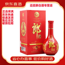 53度十年红花郎酒】价格_53度十年红花郎酒图片- 京东
