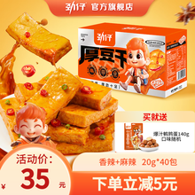 劲仔豆干】价格_劲仔豆干图片- 京东