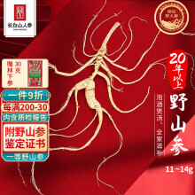 长白山参野山参】价格_长白山参野山参图片- 京东 长白山参野山参】价格_长白山参野山参图片- 京东