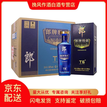 古酒【郎】　四川省古蘭郎酒厂　39°　500ml　未開封 未開封【古酒】中国 四川省古蘭郎酒厂（古酒【郎】 四川省古蘭郎
