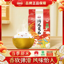 品冠膳食河龙贡米南方优选大米晚稻长粒香福建特产DB35/T862真空包装 河龙贡米 2.5kg*1盒 (精品礼盒装)