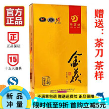 华莱健安化黑茶】价格_华莱健安化黑茶图片- 京东