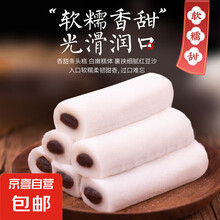 条头糕上海特产糯米桂花糕点心面包糯叽叽的孕妇休闲小零食 【黑芝麻味/5条】条头糕*1盒