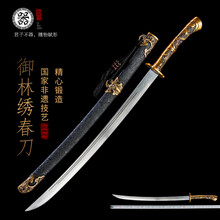 [刺繍春符龍] 繍春刀 牛尾刀 苗刀 手鍛造打 鋼刀 冷兵器 古兵器 両手刀 刺繍春符龍] 繍春刀 牛尾刀 苗刀 手鍛造打 鋼刀 冷兵器 古兵器