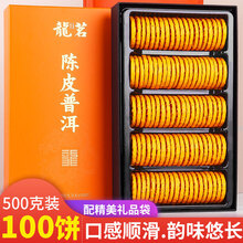 陈皮普洱】价格_陈皮普洱图片- 京东