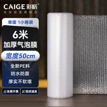 【泡泡纸】价格_图片_品牌_怎么样-京东商城