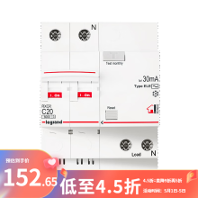 罗格朗（LEGRAND）电工电料空气开关断路器 家庭小型空开RXC系列 2P-32A带漏保