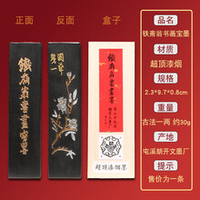 胡开文墨】价格_胡开文墨图片- 京东