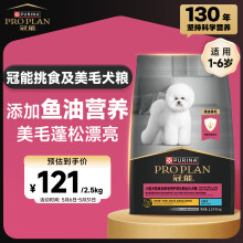 冠能狗粮小型犬成犬狗粮2.5kg 挑食美毛亮眼 全价狗粮 
