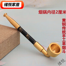 铜烟袋锅】价格_铜烟袋锅图片- 京东