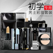 和风雨男士化妆品套装 初学者彩妆全套BB霜组合遮瑕遮痘印 套装C-自然色