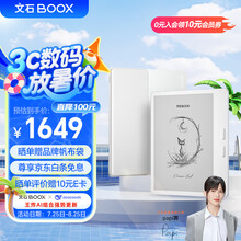 文石 文石BOOX | 电子墨水屏阅读器_电纸书_电子书_墨水屏显示器