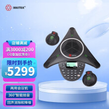 音络（INNOTRIK） 八爪鱼会议电话 电话会议视频会议全向麦克风/会议电话机回声消除 USB2扩展型 带扩展麦 电话/视频两用 60平