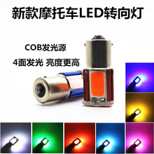 车上生活踏板摩托车LED爆闪转向灯彩灯 鬼火迅鹰战速电动车高亮转弯灯泡方向灯泡 高亮转向灯  绿色1个