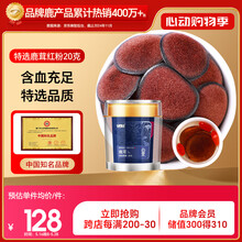 鹿茸片】价格_鹿茸片图片- 京东