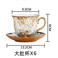 塔库鲁 咖啡杯马克杯水杯子 欧式咖啡杯创意牛奶杯家用陶瓷茶具套装套具 1杯1碟 随机发