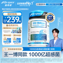 LIFESPACE益生菌】价格_LIFESPACE益生菌图片- 京东